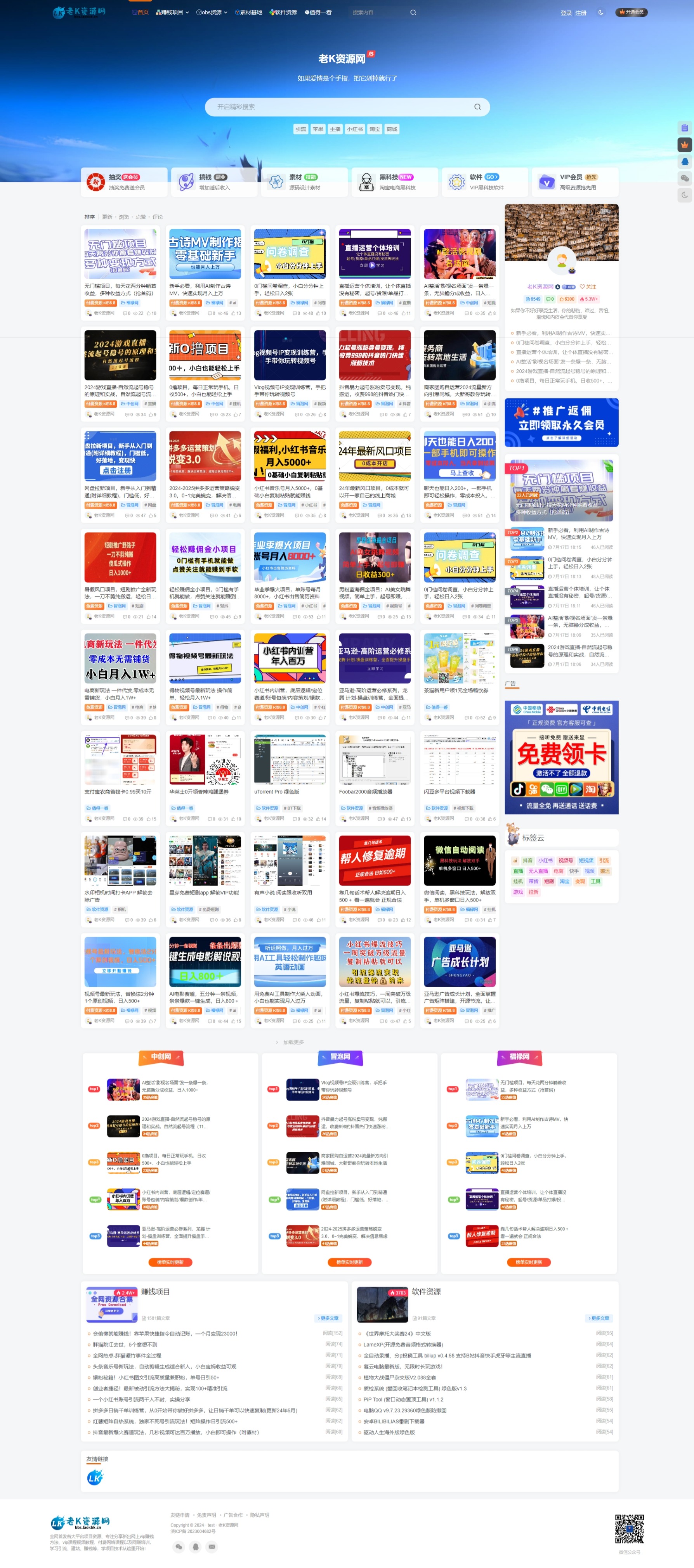 图片[3]-站长加盟-老K资源网